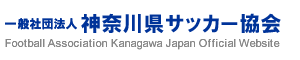 神奈川県サッカー協会